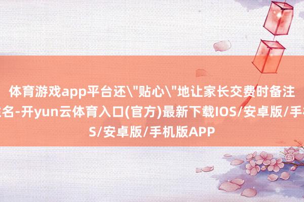 体育游戏app平台还